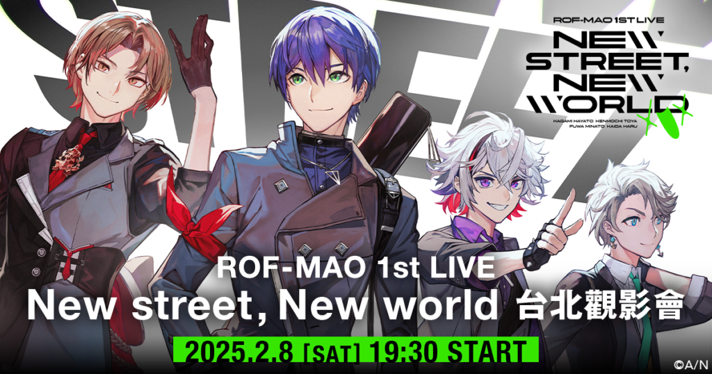 ROF-MAO 1st LIVE New street, New world 台北觀影會