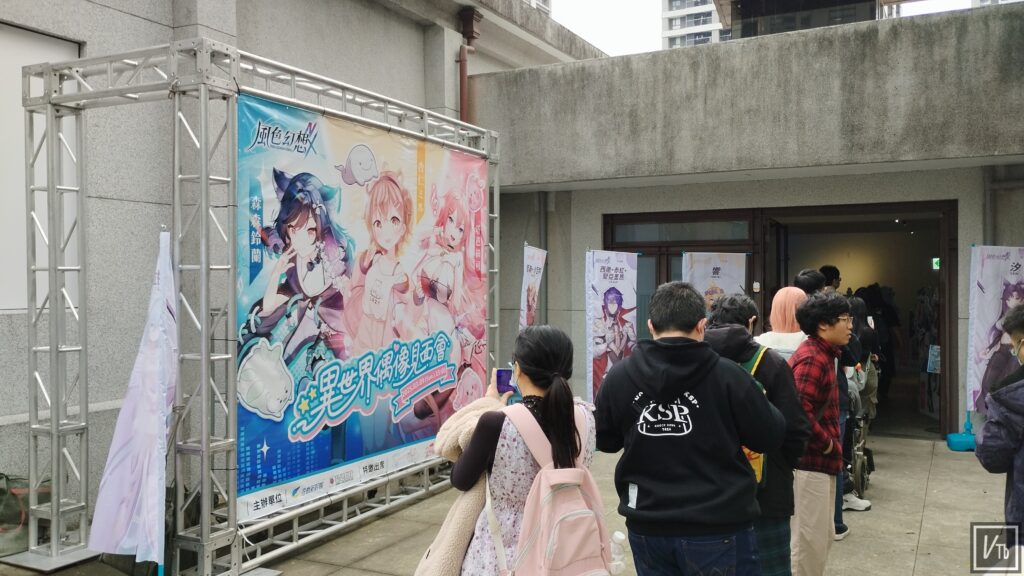 戶外大看板_風色幻想NEXUS異世界偶像見面會_watermarked