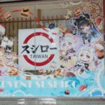 圖輯／開箱2025壽司郎×hololive EN降臨組聯名店