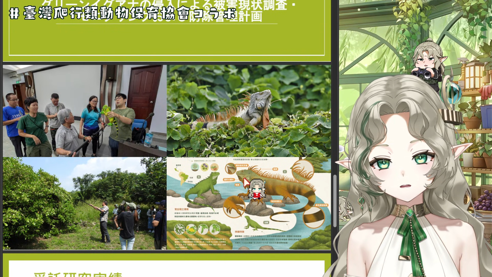 跨越海洋的溫暖應援，Ellise攜手台灣爬行類協會推公益周邊