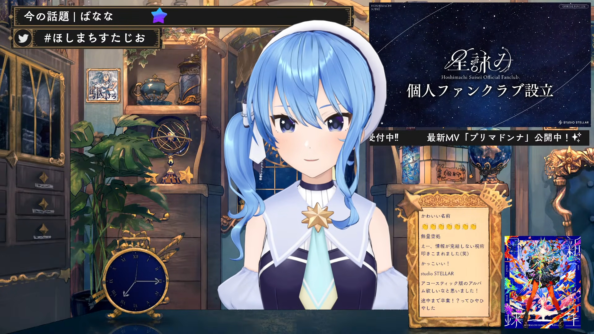 星街彗星再談成立個人事務所：轉向獨立運作，但仍是hololive 0期生