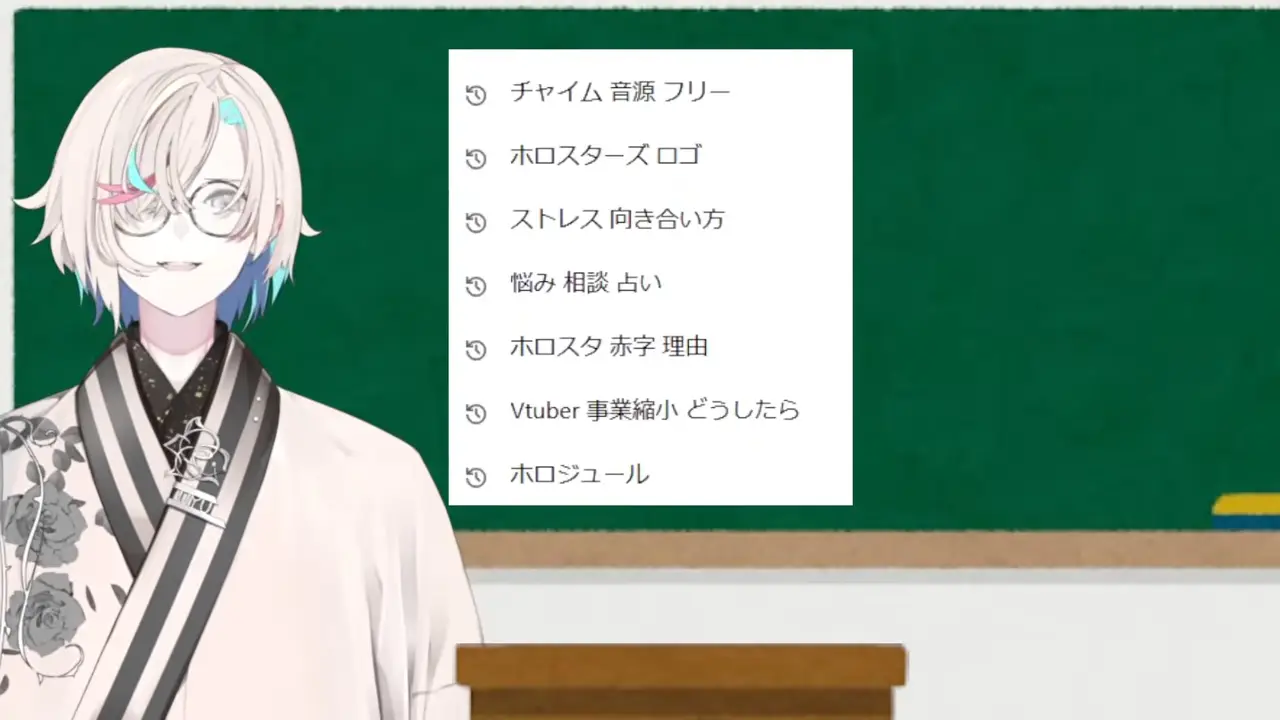 「HOLOSTARS赤字原因」、「如何排解壓力」，羽継烏有搜尋紀錄一覽無遺