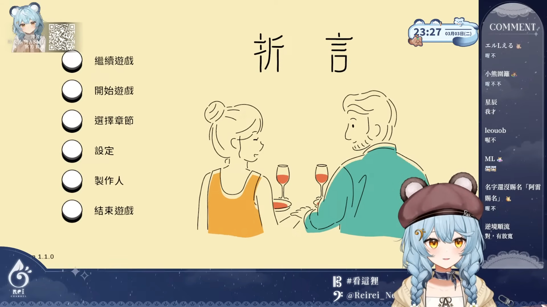 澪Rei談家人：面對生命的重量，在愛中選擇放手