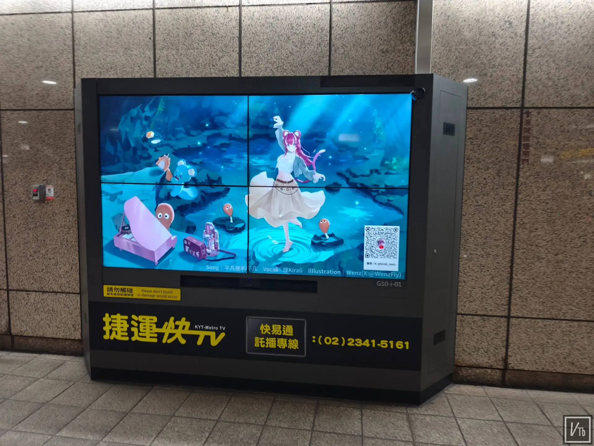 煌Kirali生日應援遍布台北捷運25個站點，每小時可以看到阿基4次