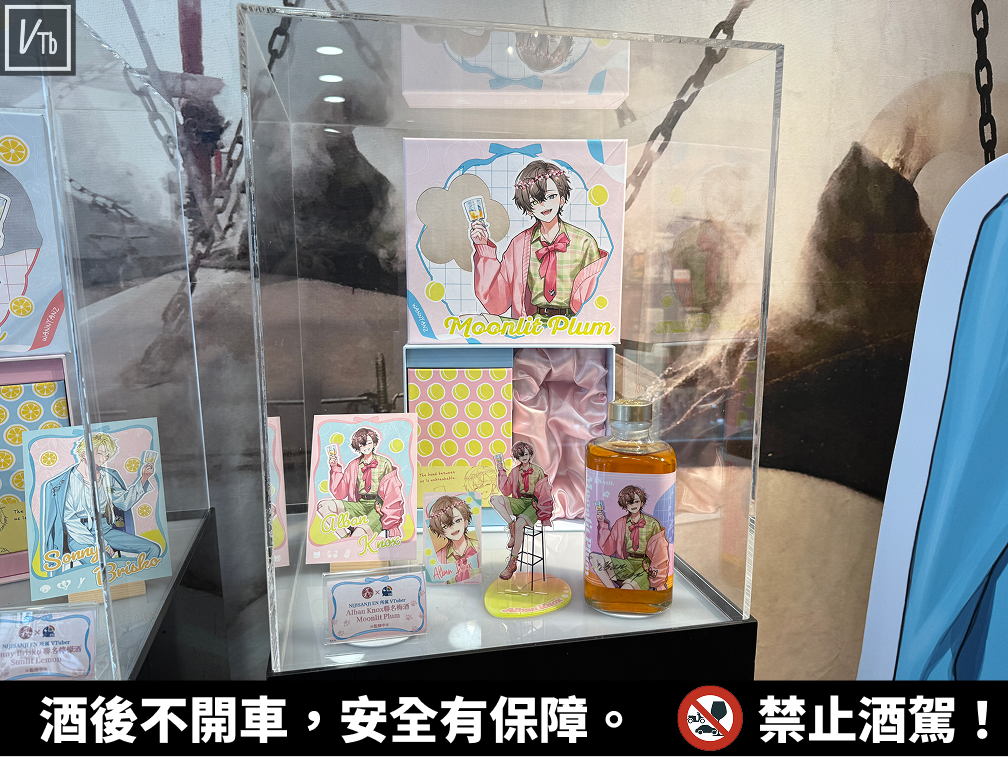 賀木堂 x NIJISANJI聯名酒款實體展示,總部現場還有Sonny與Alban立牌 圖 1