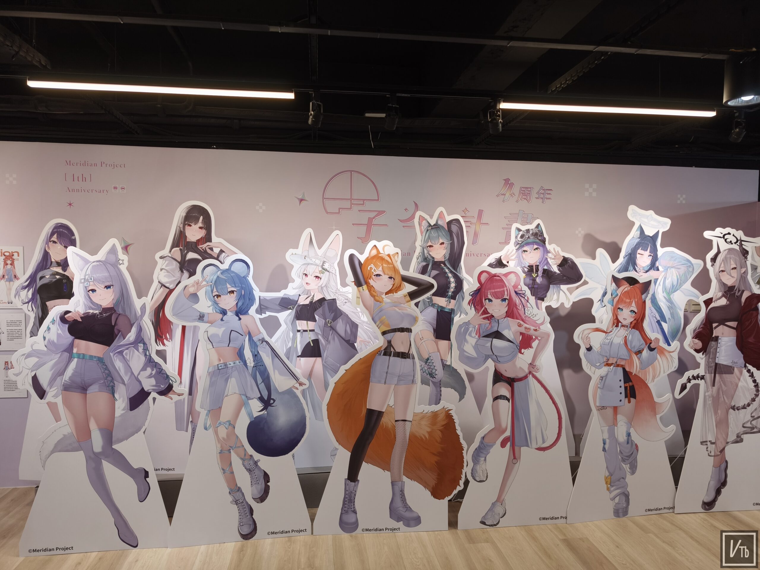 子午計畫四週年慶祝，線上逛完紀念展 圖 1