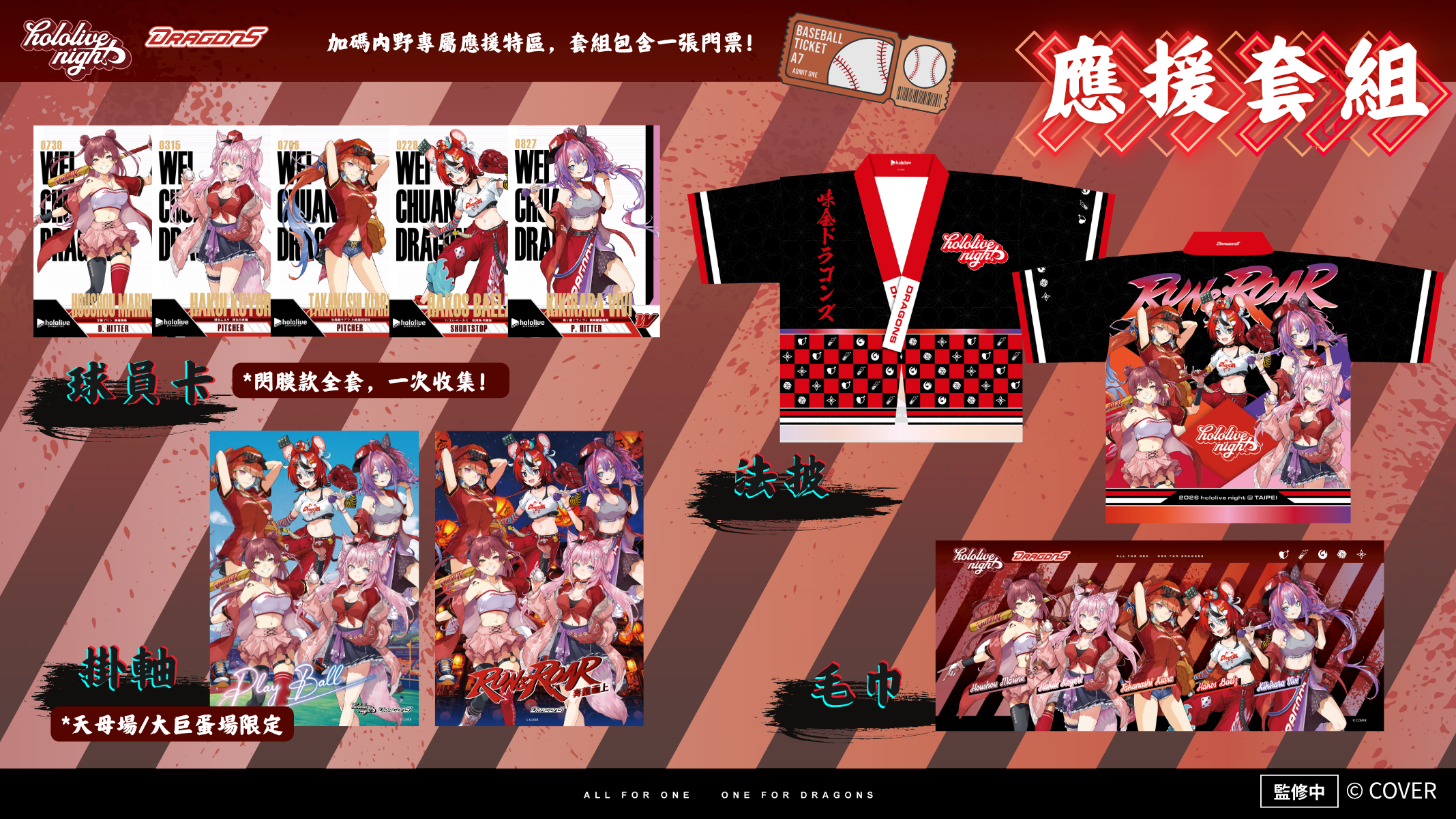 味全龍公布主題日參與名單：船長、Koyori、Vivi、Bae和Kiara 圖 2