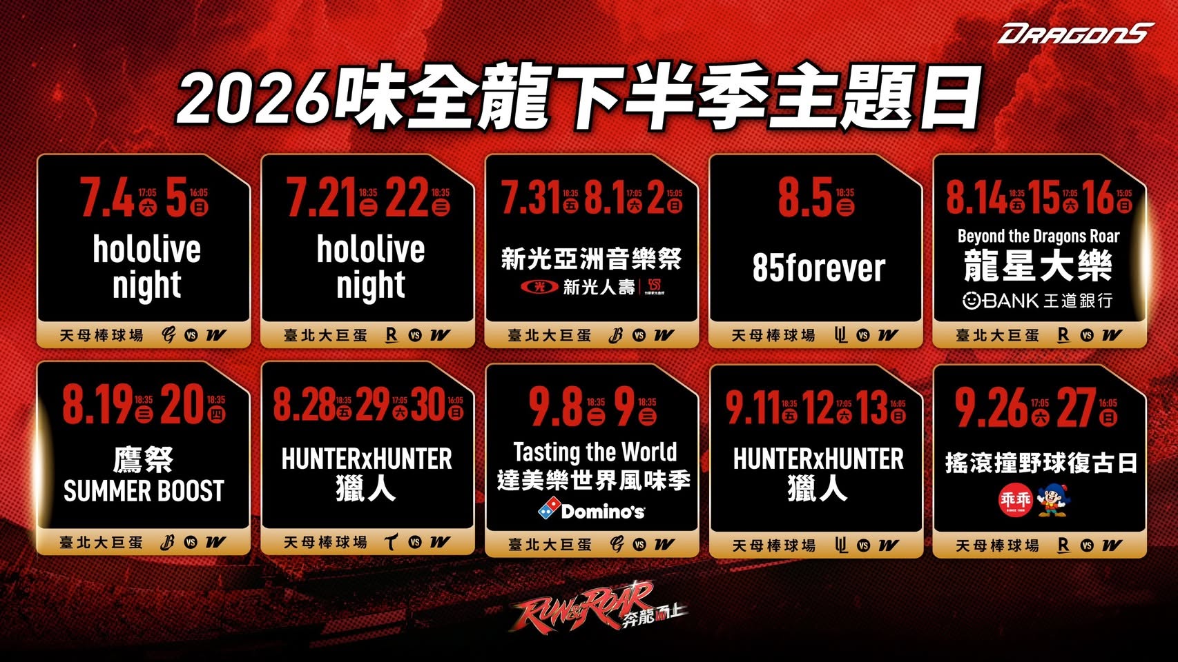 味全龍續辦hololive主題日、擴大規模，連續兩週且JP、EN都有