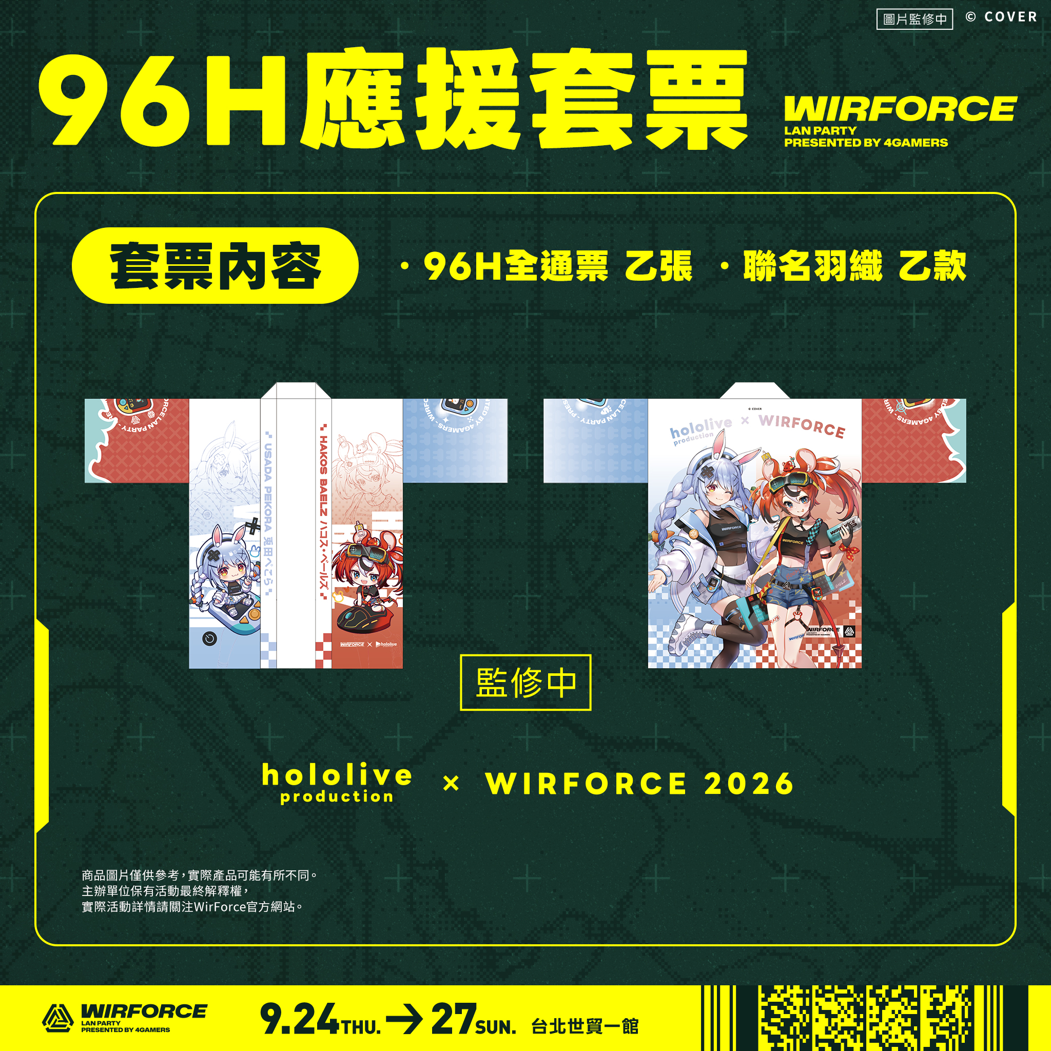 hololive Meet首度降臨WirForce舞台 配圖 3