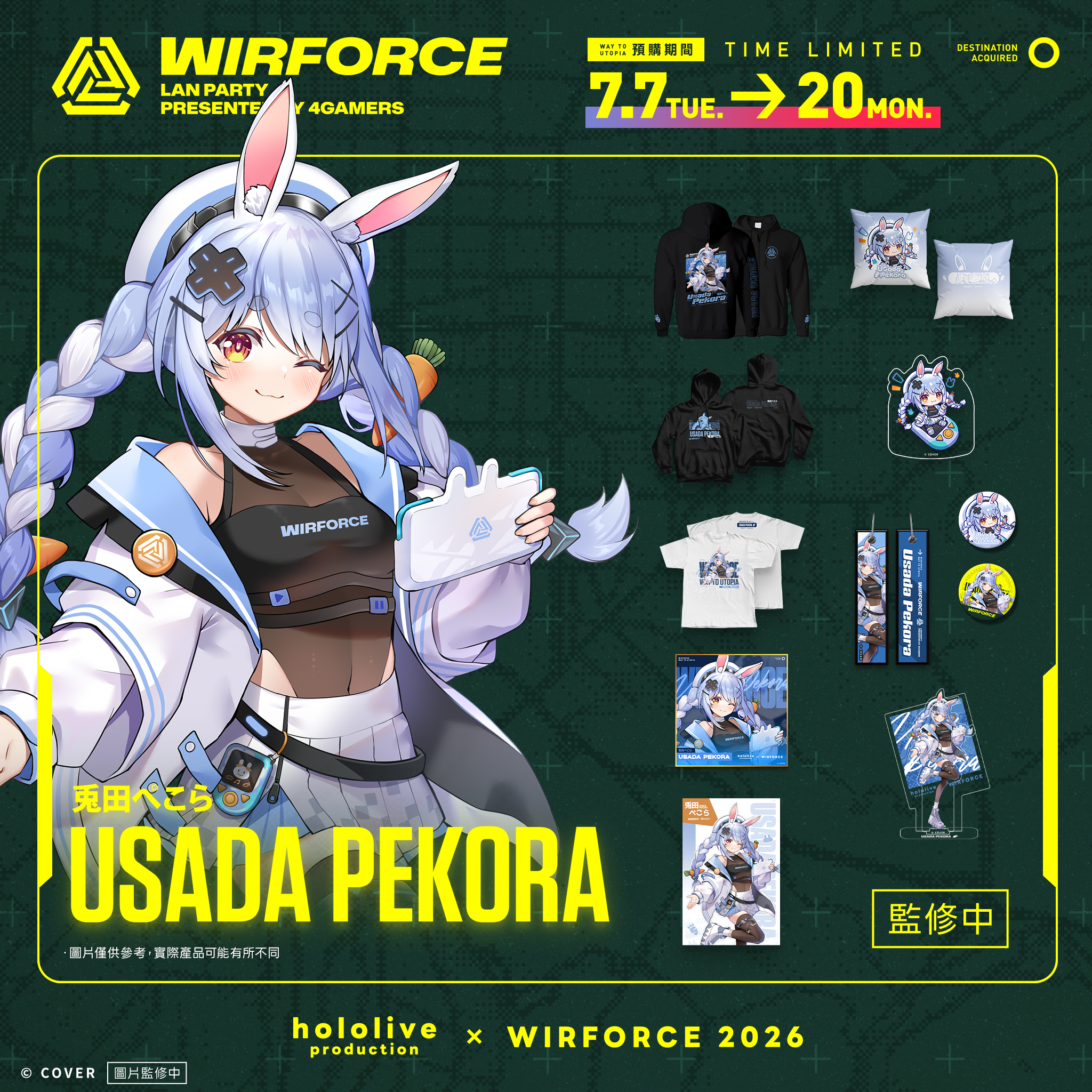 WirForce 2026重磅聯名hololive production 配圖 2