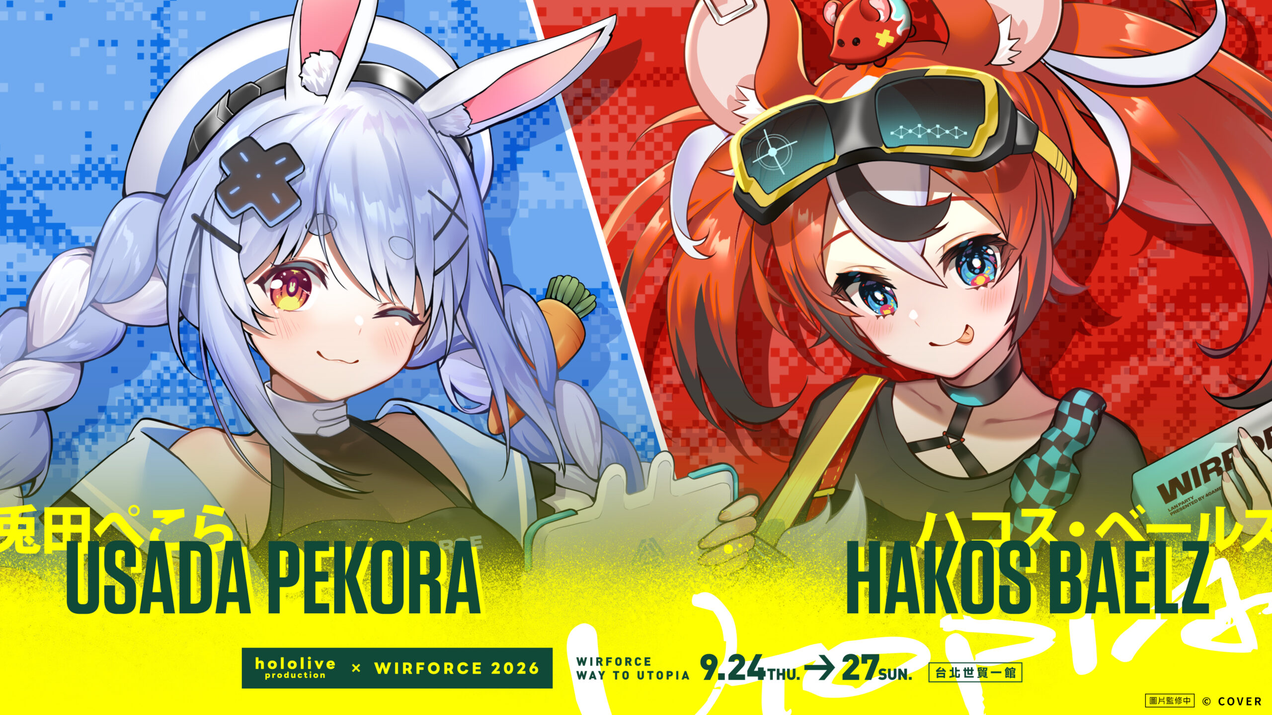 WirForce 2026重磅聯名hololive production！Usada Pekora與Hakos Baelz聯名周邊即日起開放預購