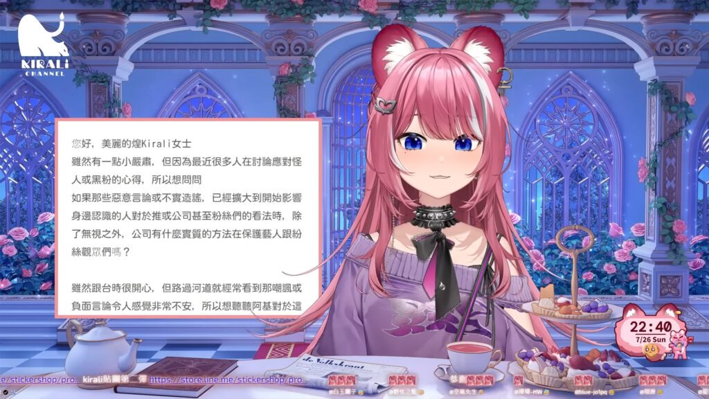 煌Kirali談網路惡意言論：無視是目前最好的解法