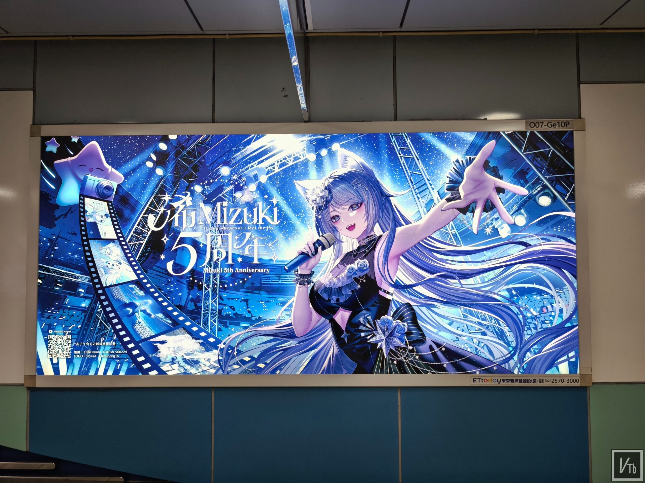 浠Mizuki出道五週年，燈箱點亮忠孝新生站