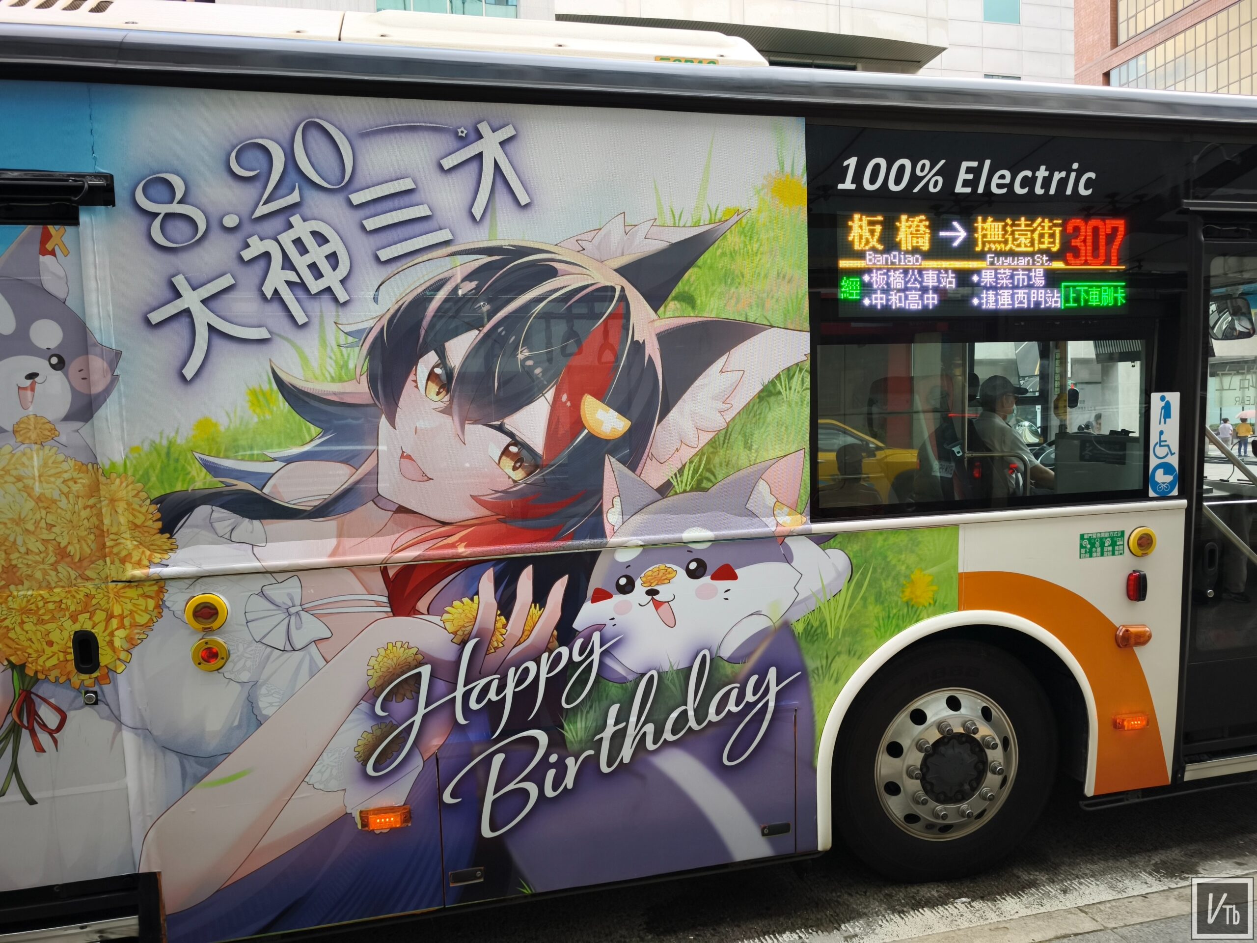 大神ミオ生日應援,307公車現身台北街頭