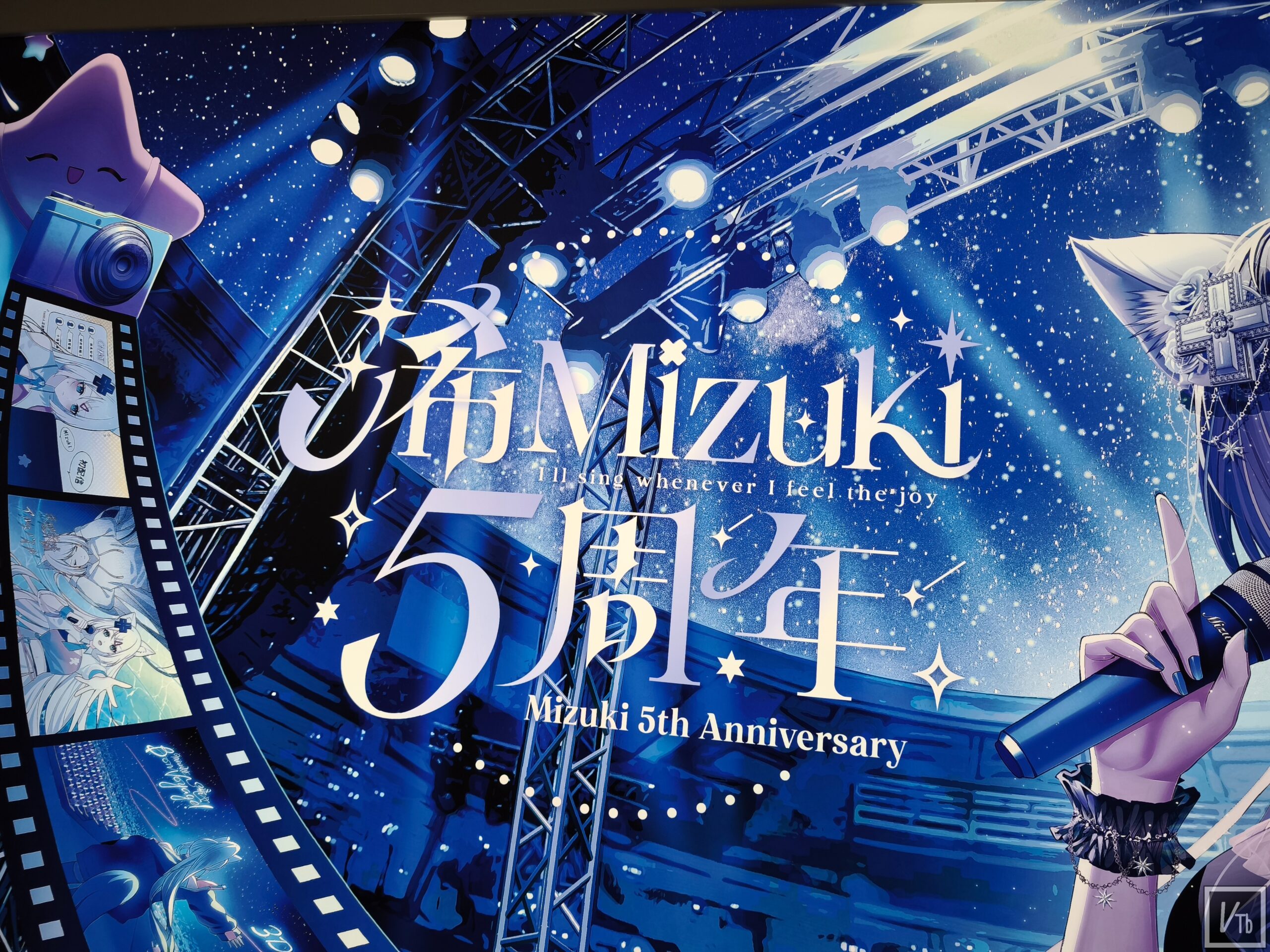 浠Mizuki出道五週年，燈箱點亮忠孝新生站 圖 6