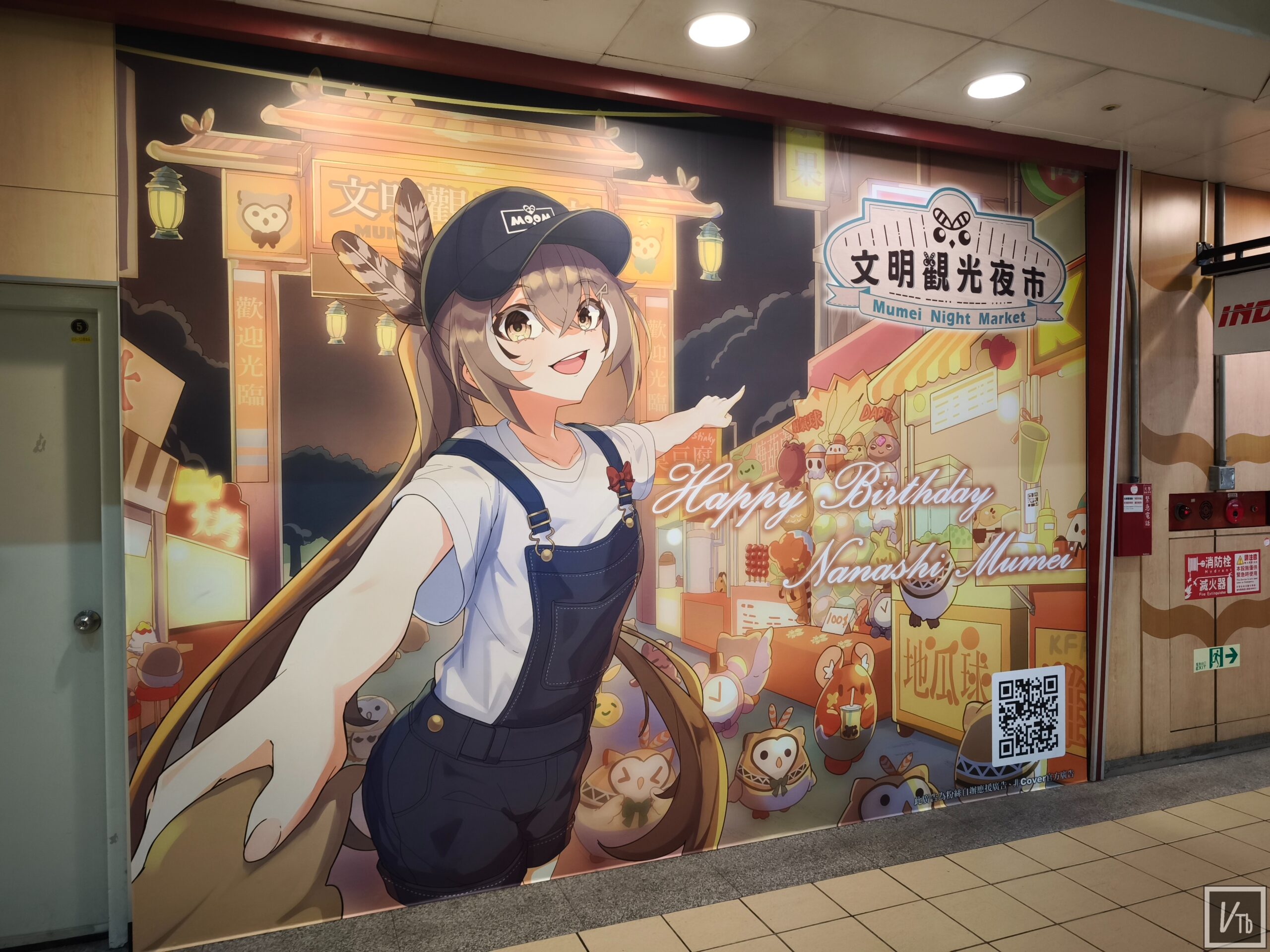 Nanashi Mumei生日紀念「文明觀光夜市」台北地下街登場 現場照片 1