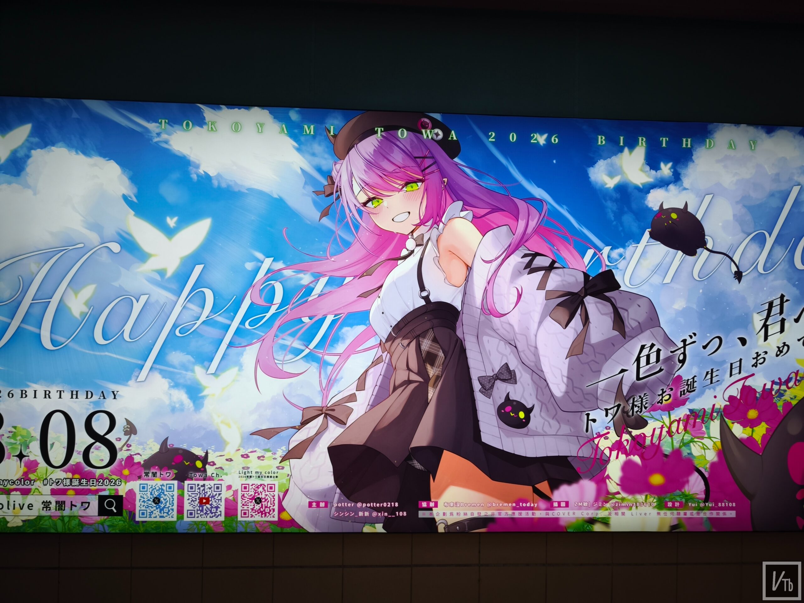 常闇トワ生日應援「Light my color」台北地下街登場 現場照片 5