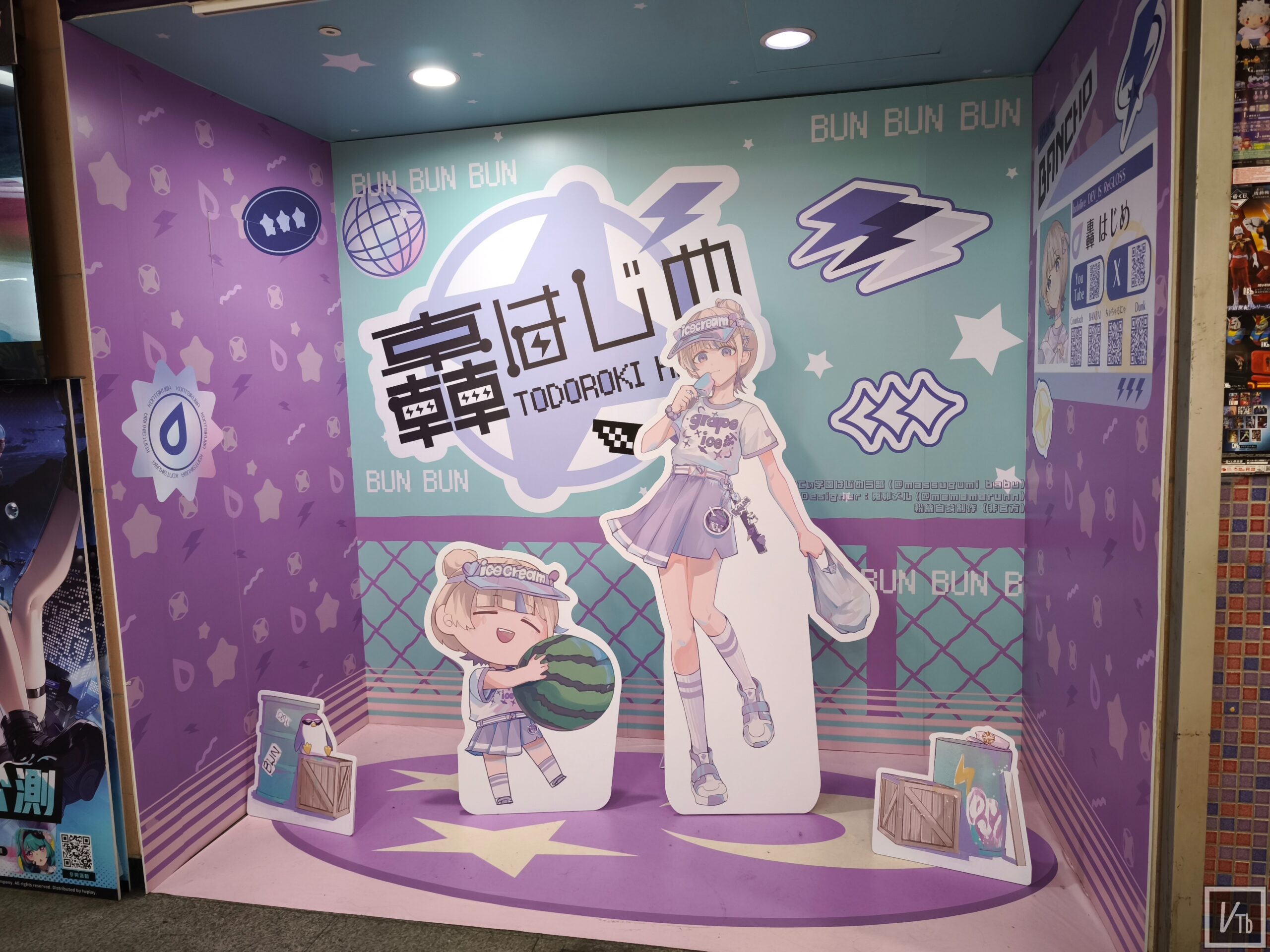 轟はじめ長期應援廣告202608更新「Holo 夏日」