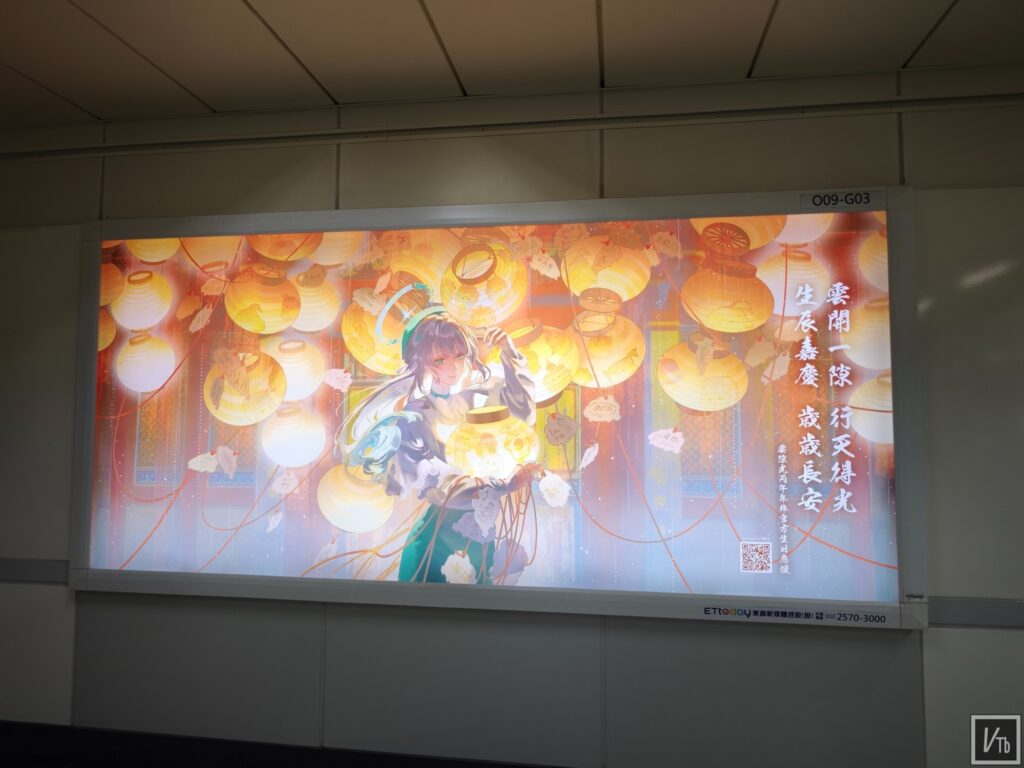 雲隙光2026生日燈箱應援，點亮行天宮站預覽圖
