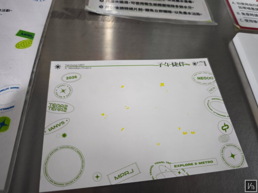 子午捷伴2.0 集章 蓋章01。現場拍攝。