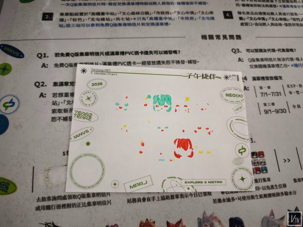 子午捷伴2.0 集章 蓋章03。現場拍攝。