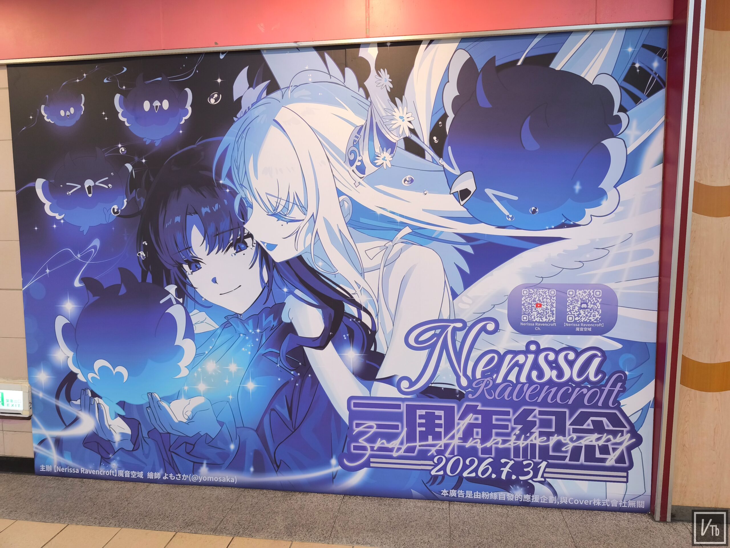 Nerissa Ravencroft出道三週年應援台北地下街登場