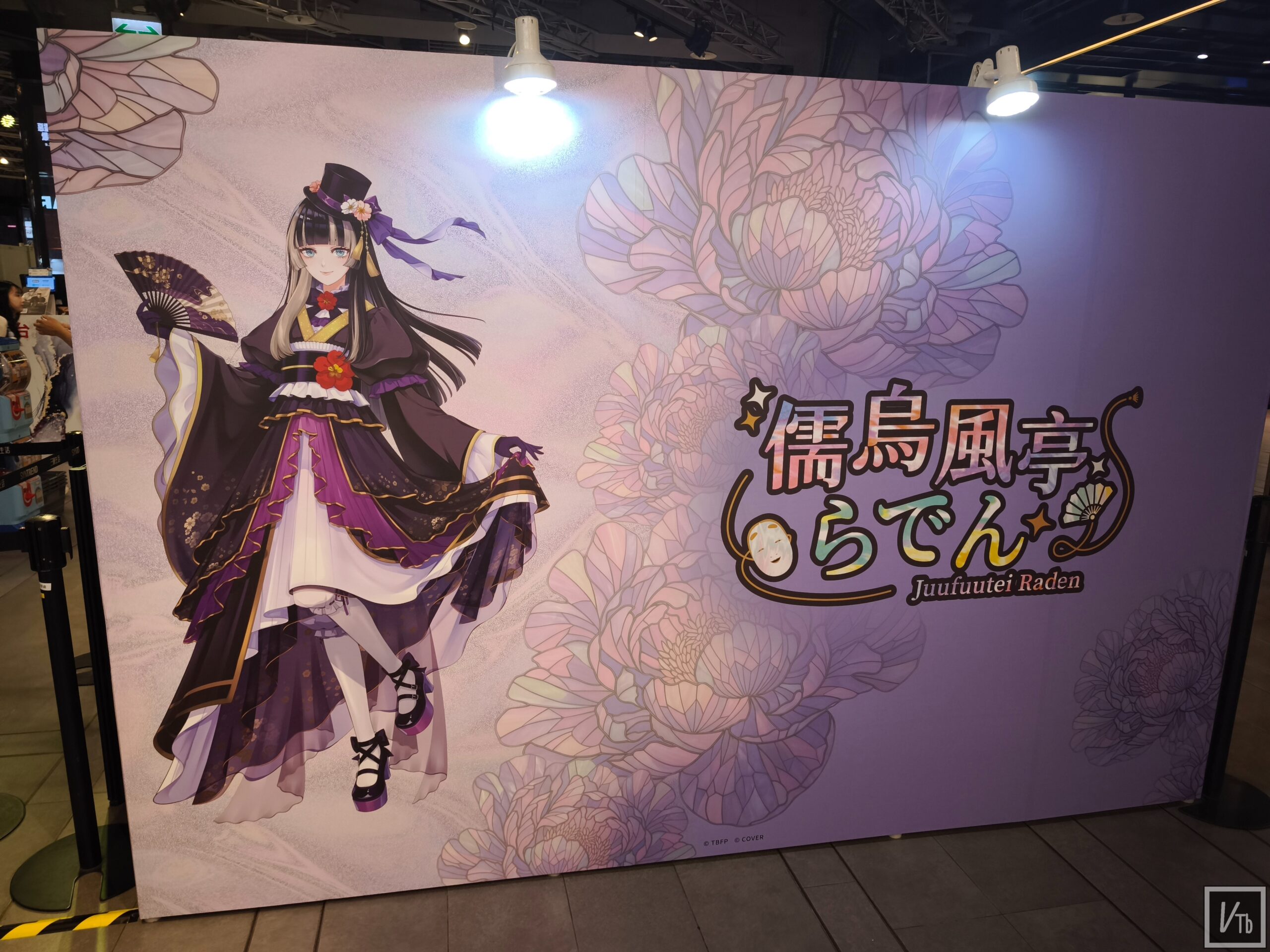 儒烏風亭螺鈿聯名展示區
