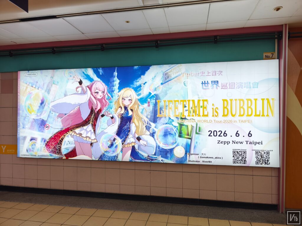 HIMEHINA WORLD Tour 2026 in TAIPEI 應援台北地下街登場