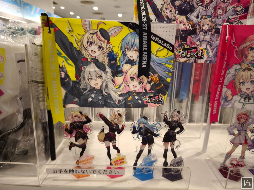 NEPOLABO周邊商品