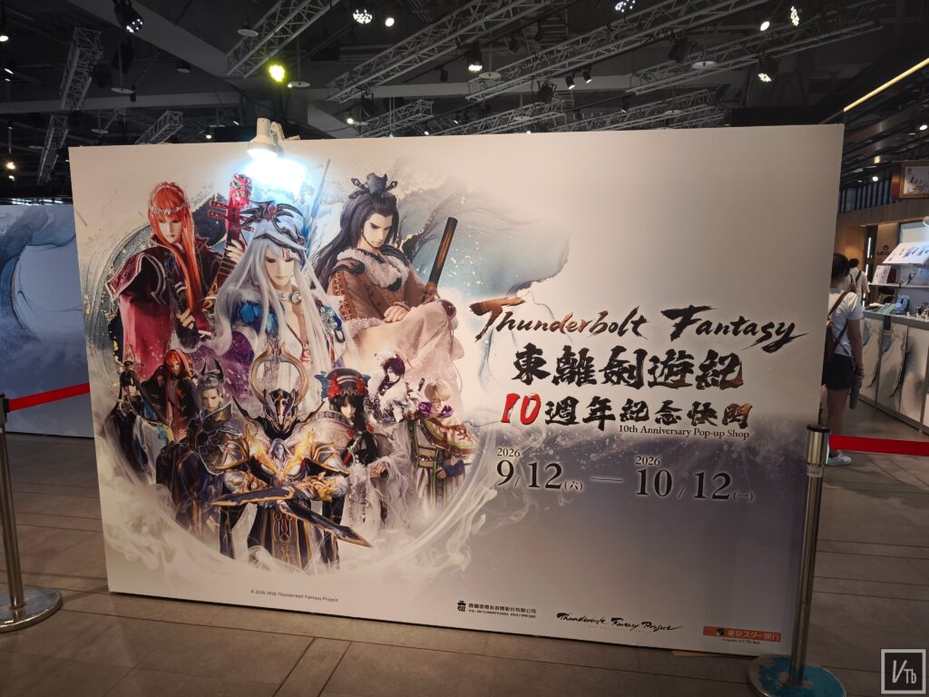 《東離劍遊紀》主視覺