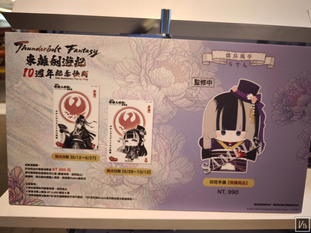 儒烏風亭螺鈿聯名娃娃