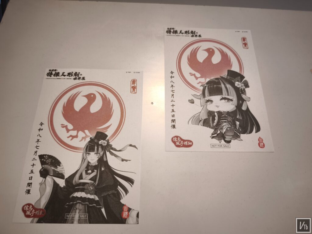 消費滿額贈送的聯名特典