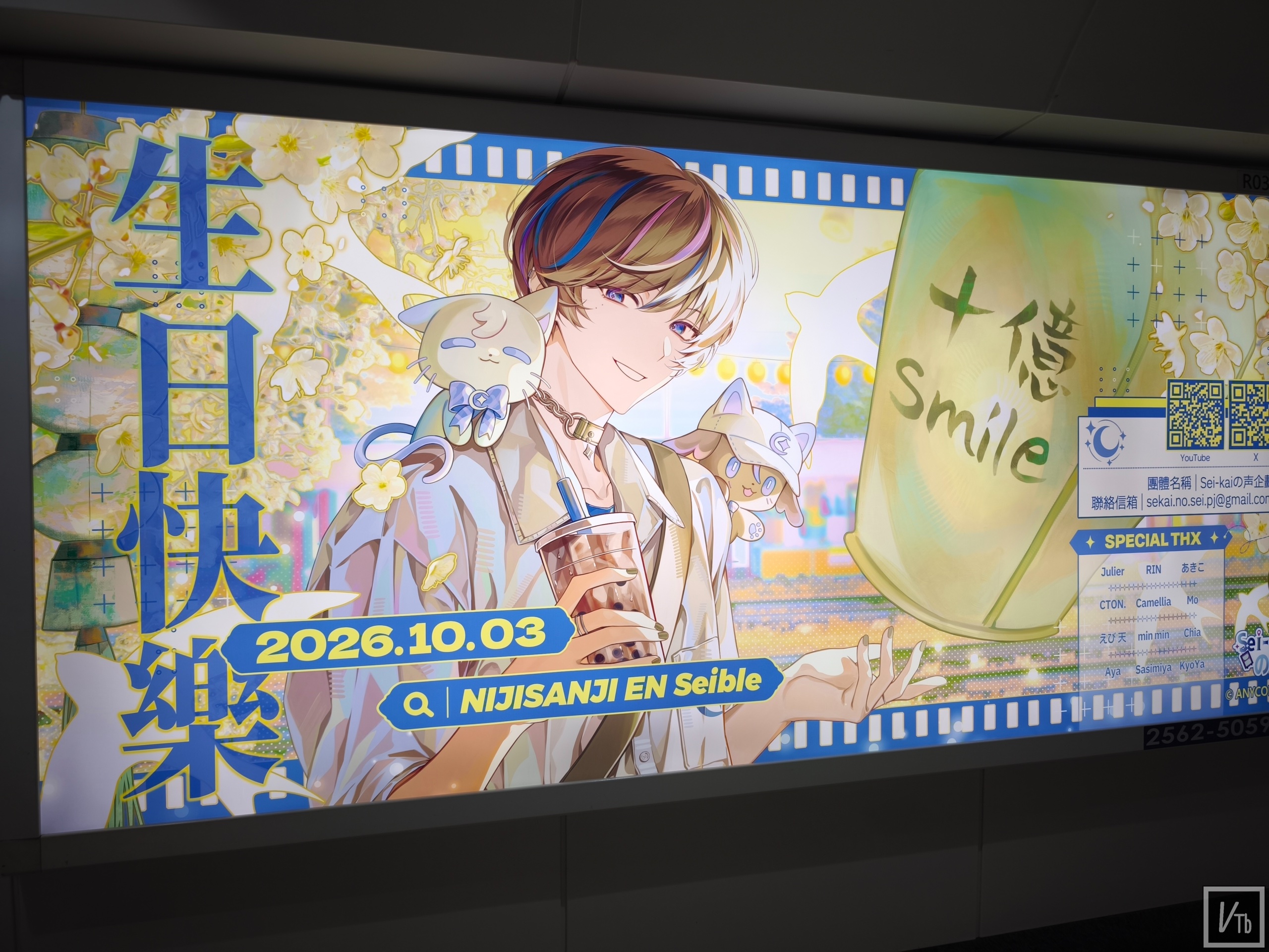 Seible 2026生日應援於捷運台北101站展出 現場照片 6