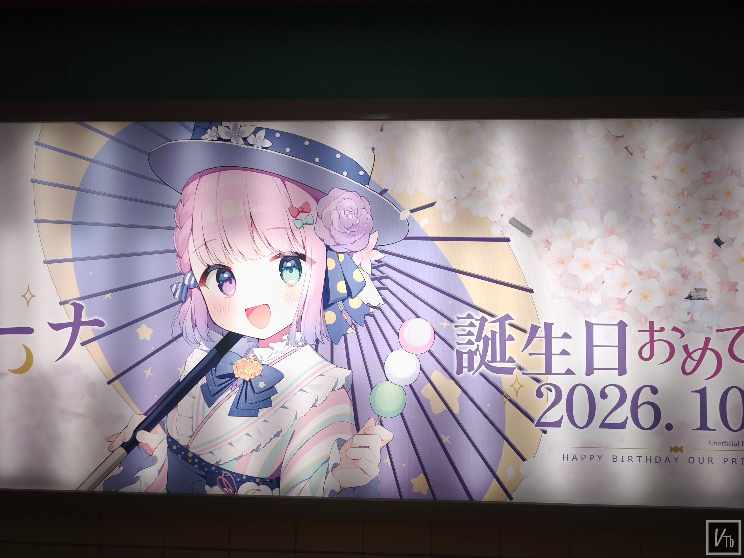 姬森璐娜2026生日應援於台北地下街展出 現場照片 4