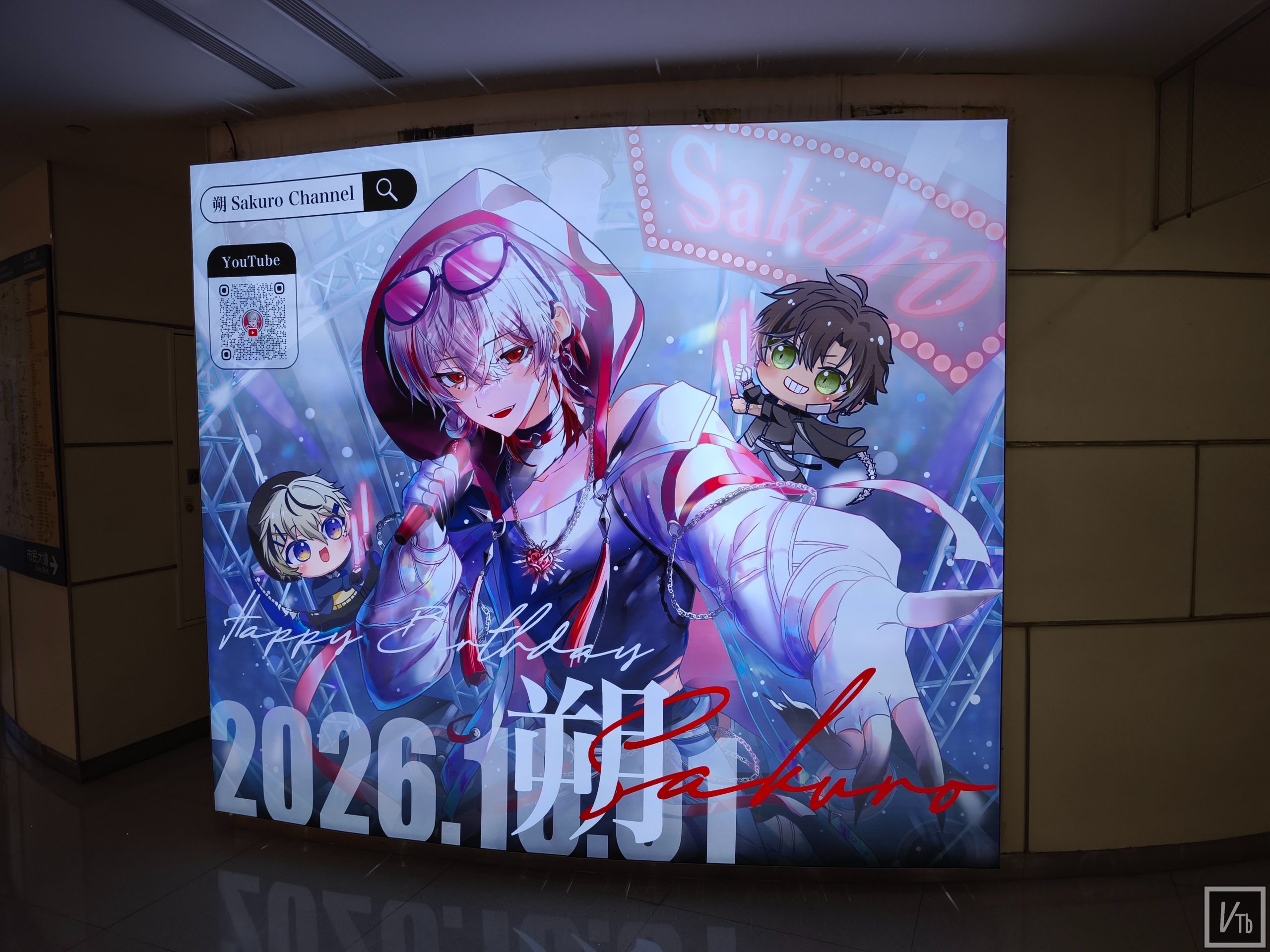 朔Sakuro 2026生日應援於台北轉運站展出