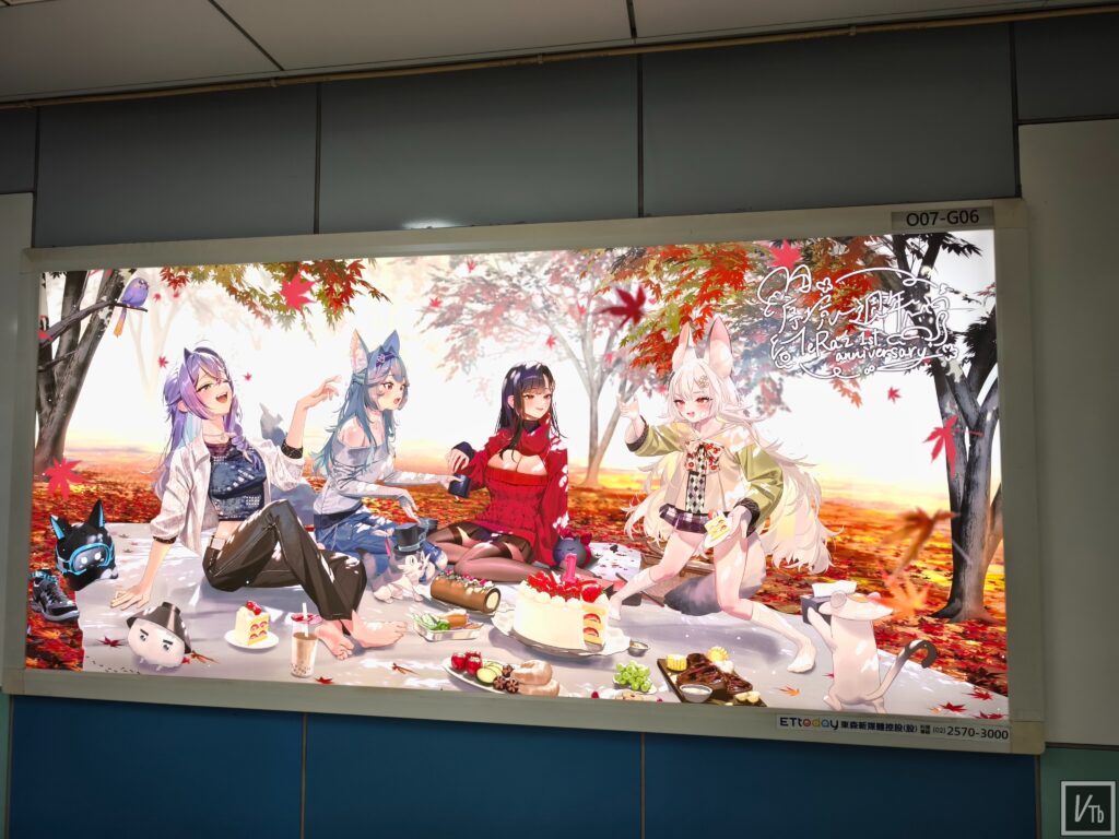 序境TeRaź出道一週年應援燈箱於忠孝新生站展出 預覽圖